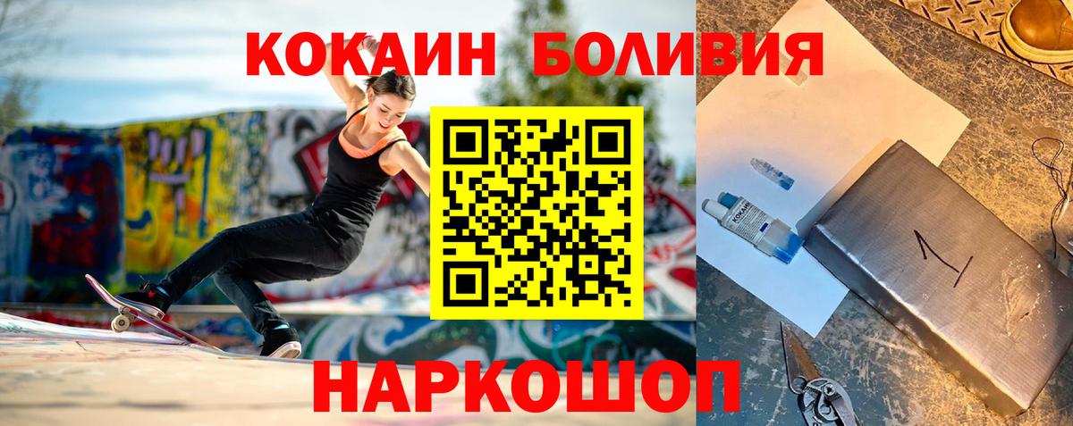 Отрадное  COCAIN  Вход с VPN  КОКАИН Fish Scale 
