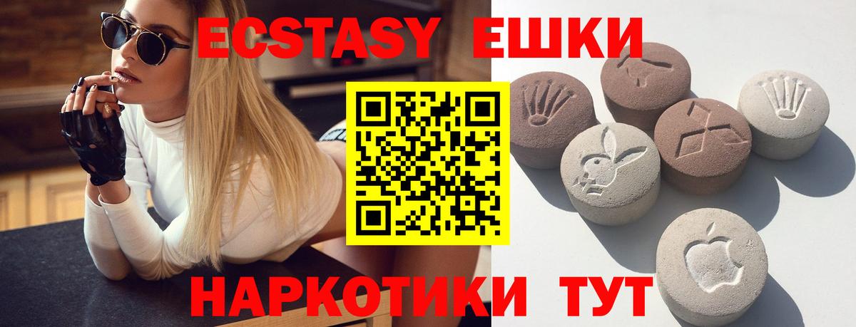 Экстази louis Vuitton  Ecstasy круглые  darknet наркотические препараты  omg онион  Вход с VPN  Отрадное  Ecstasy 