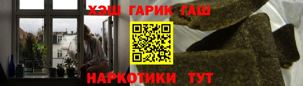 Гашиш гашик Отрадное