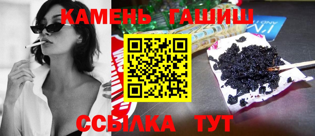 Гашиш Изолятор  ГАШ гарик  Отрадное  Вход с VPN 