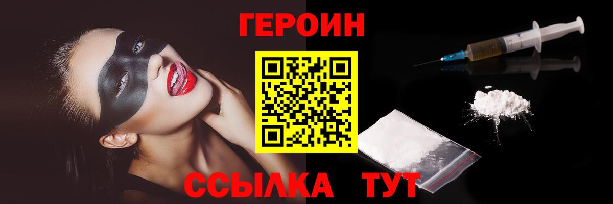 Героин афганец Отрадное