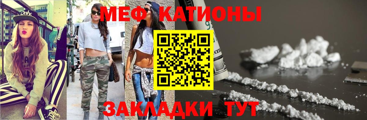 mega сайт  Вход с VPN  Отрадное  Мефедрон VHQ  Мефедрон 4 MMC  МЕФ 