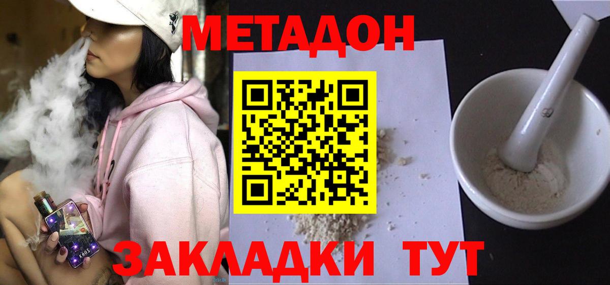   сайт  Вход с VPN  Метадон кристалл  Отрадное  МЕТАДОН мёд 