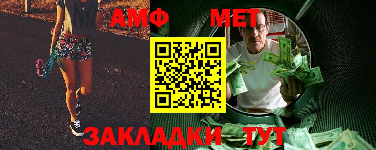Метамфетамин Декстрометамфетамин 99.9% Отрадное