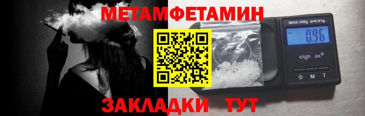 Метамфетамин  Метамфетамин кристалл  Отрадное  Вход с VPN  Метамфетамин кристалл 