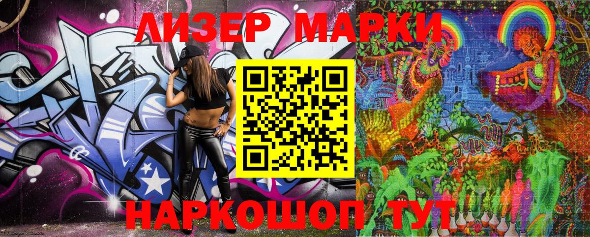 Марки N-bome 1500мкг  Вход с VPN  Отрадное  Марки N-bome 1500мкг 