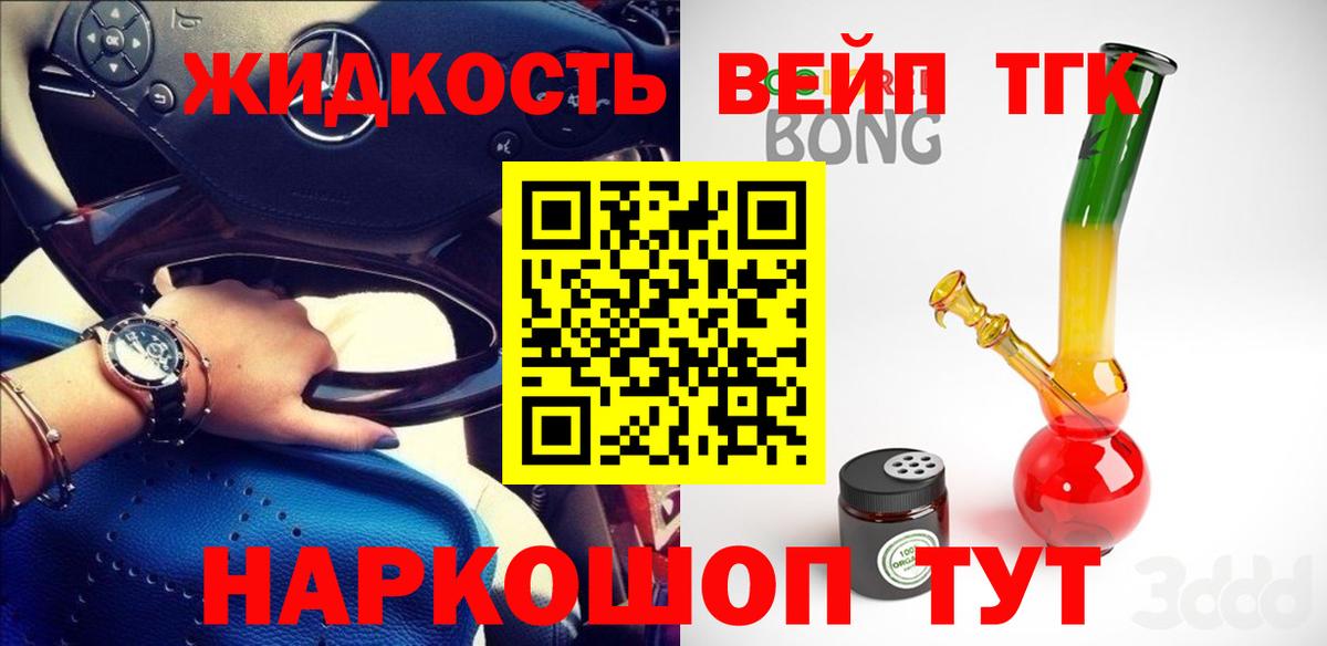 ТГК THC oil Отрадное