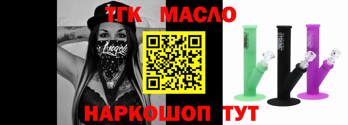 Дистиллят ТГК Wax  Дистиллят ТГК Wax  Вход с VPN  Отрадное 